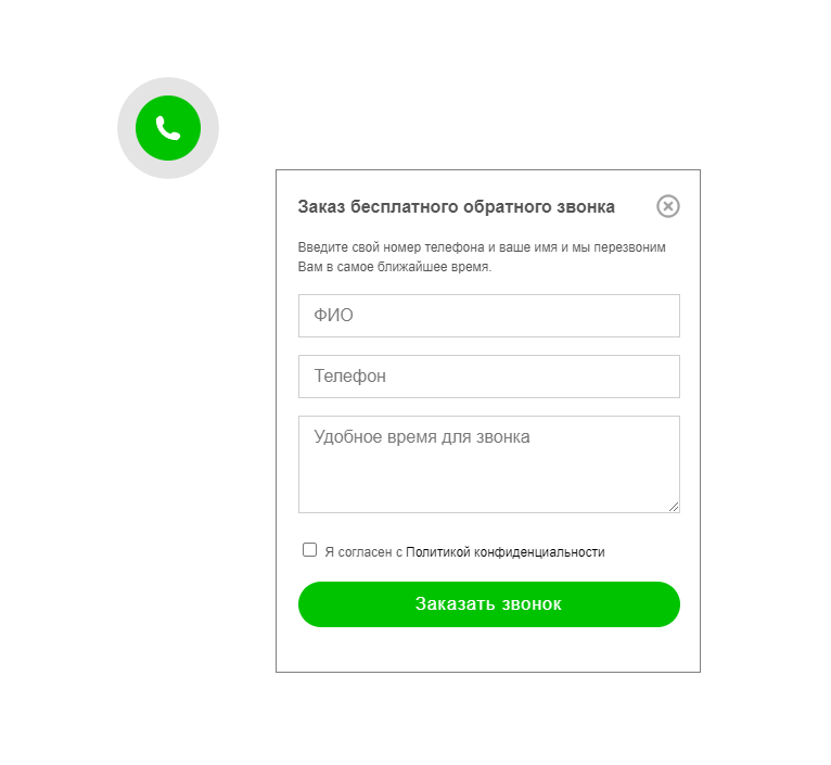 Website callback widget example